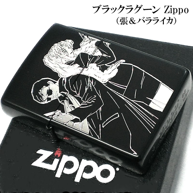 ZIPPO ライター アニメ ブラックラグーン バラライカ ジッポ 張維新 両面加工 ブラック エッチング彫刻 銀差し キャラクター かっこいい レディース メ...