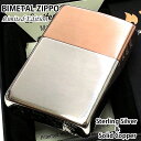 ZIPPO 限定 バイメタル スターリングシルバー ソリッドカッパー ジッポ ライター 純銀 銅 限定ボトム かっこいい おしゃれ メンズ プレゼント ギフト ...