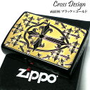 ZIPPO ライター クロス ジッポ 十字架 ブラック×ゴールド かっこいい 金差し 両面加工 逆エッチング 艶消し黒 ギフト プレゼント メンズ