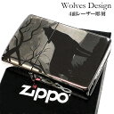 ZIPPO ライター WOLVES DESIGN ジッポ ウルフ 狼 かっこいい ブラックアイス 4面加工 360°レーザー彫刻 メンズ オオカミ おしゃれ 黒 プレゼント ギフト