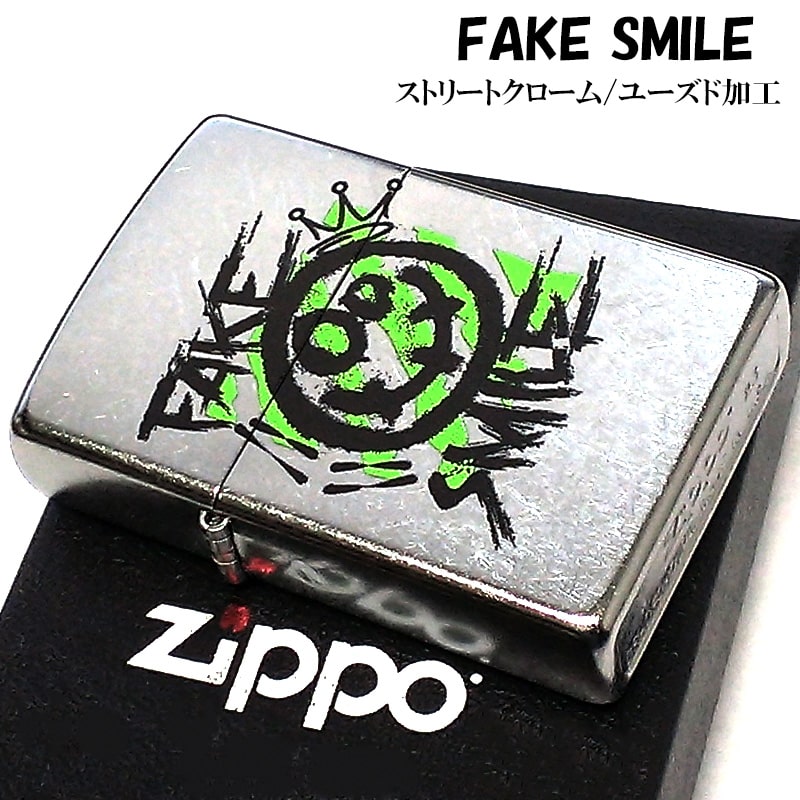 ZIPPO ライター フェイクスマイル ジッポ 可愛い おしゃれ FAKE SMILE シルバー ストリートクローム かっこいい メンズ ギフト プレゼント