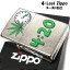 【ポイント5倍】ZIPPO ライター 可愛い ユーズド加工 マリファナの葉 4:Leaf シルバー ストリートクローム おしゃれ ジッポ 銀 かっこいい メンズ レディース ギフト プレゼント