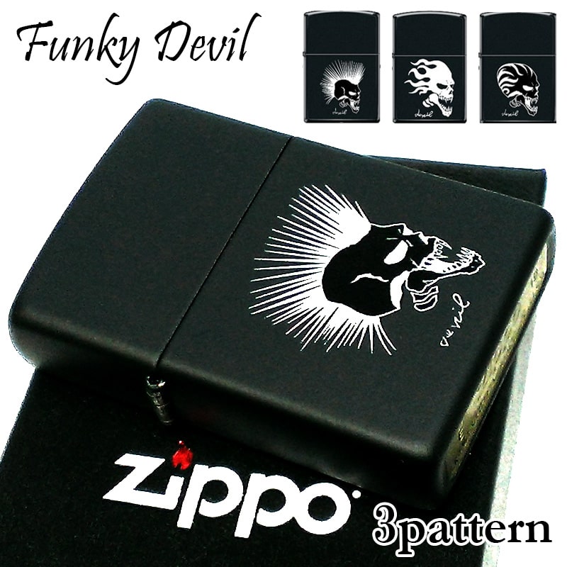ZIPPO ライター スカル ユニーク ジッポ ファンキーデビル ガイコツ 黒 骸骨 マットブラック かっこいい おしゃれ メンズ ギフト プレゼント