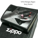 セクシーＺｉｐｐｏ ZIPPO ライター マットブラック 女性 艶消し黒 ジッポ セクシー ジュエリー ネイル レディース メンズ プレゼント ギフト プリント 鮮やか