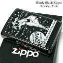 【ポイント10倍】ZIPPO ライター ウィンディ ガール ブラック Windy ジッポ かっこいい ジッポー ライター おしゃれ レトロモチーフ メンズ 黒 プレゼント ギフト