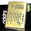 ZIPPO ライター 阪神タイガース 六甲おろし ジッポ 応援歌 ブラス燻し 渋い ゴールド かっこいい 野球 ロゴ 彫刻 おしゃれ ギフト メンズ プレゼント