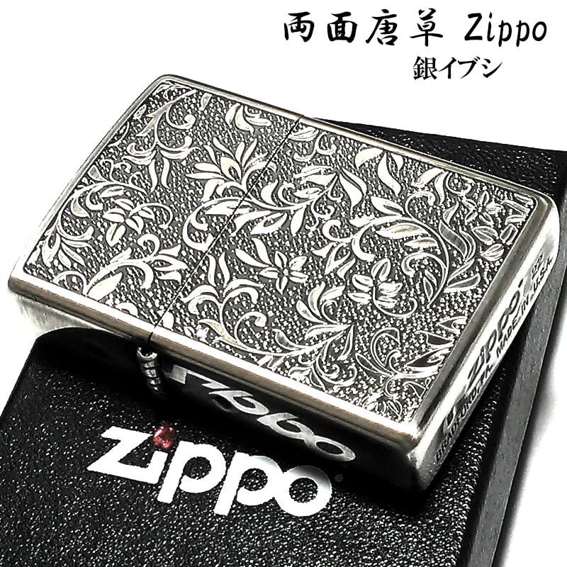 商品詳細 商品説明 「両面唐草 ZIPPO」 ZIPPO定番の唐草(リーフ)模様をワイドにデザインしたZIPPOライター。 模様部分はエッチング彫刻とイブシ加工による飽きの来ないアンティークな質感がとても渋く、大人の雰囲気を醸し出しています...