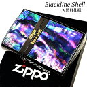 ZIPPO ライター シェル ジッポ ロゴ 天然貝 美しい ブラックニッケル 彫刻 おしゃれ 黒 綺麗 かっこいい メンズ レディース ギフト プレゼント