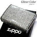 ZIPPO グリッターカラー 全面ラメ加工 ジッポ ライター 綺麗 シルバー グリッターレザー 女性 かわいい レディース 銀 プレゼント メンズ ギフト