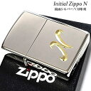 ZIPPOライター イニシャル N ジッポ シンプル かっこいい 鏡面シルバー V刃彫刻 金差し メンズ 銀 おしゃれ レディース ギフト プレゼント