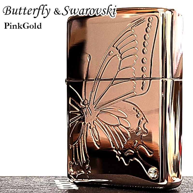 ZIPPO ライター 蝶 ジッポー バタフライ スワロフスキー 美しい ピンクゴールド 彫刻 女性 おしゃれ かわいい レディース 可愛い 女性 ギフト プレゼント