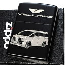 ZIPPO ライター トヨタ 車 ヴェルファイア 両面加工 ジッポ 艶消し マットブラック シルバー TOYOTA 全面監修 VELLFIRE 彫刻 黒銀 おし...