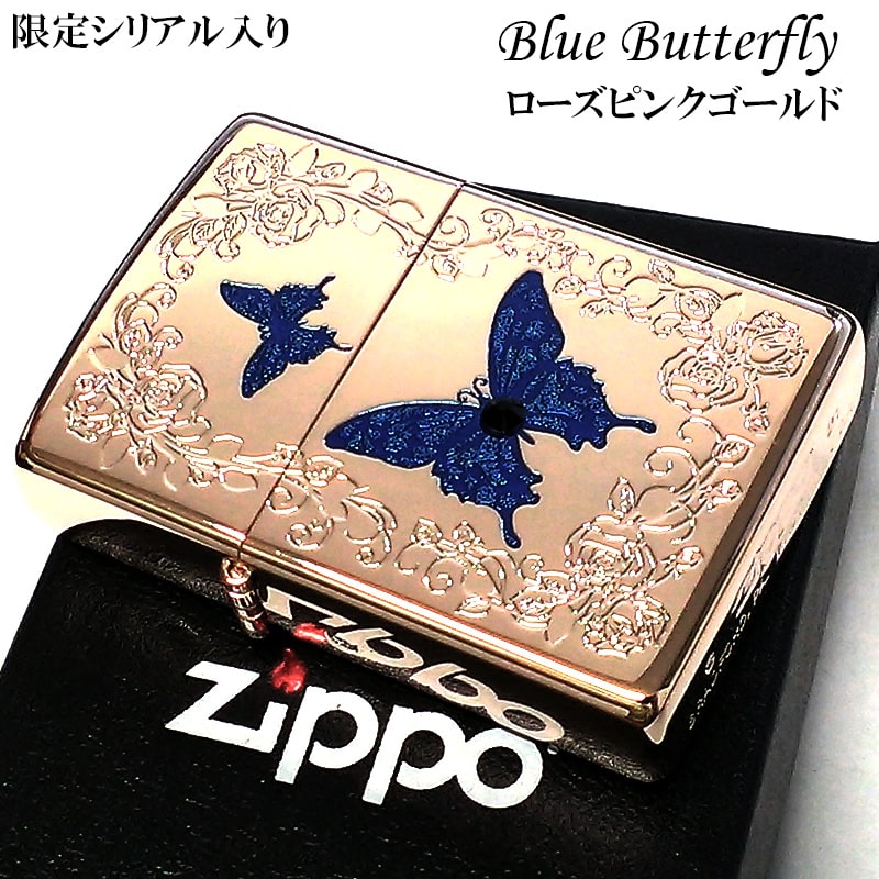 【ポイント5倍】ZIPPO 限定 ブルーバタフライ ローズ ピンク ジッポ ライター シリアルNo入り 蝶 かわいい スワロフスキー 蝶々 両面加工 美しい バラ おしゃれ 青 薔薇 メンズ レディース ギフト プレゼント