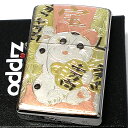 ZIPPO 和柄 招き猫 ジッポ ライター 