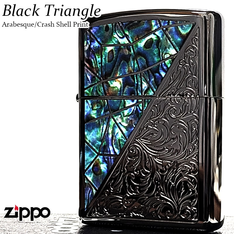 ZIPPO アラベスク シェル模様 トライアングル ジッポ ライター ブラックニッケル グリーン 彫刻 黒 かっこいい メンズ ギフト プレゼント