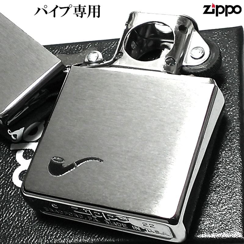 ZIPPO ライター パイプ用ユニット クロームサテン ジッポ かっこいい パイプ専用 シルバー ギフト おしゃれ シンプル メンズ 銀 プレゼント