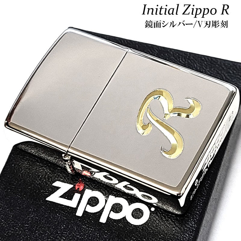 ZIPPO ライター イニシャル R ジッポ 鏡面シルバー V刃彫刻 シンプル 金差し メンズ 銀 おしゃれ レディース ギフト プレゼント