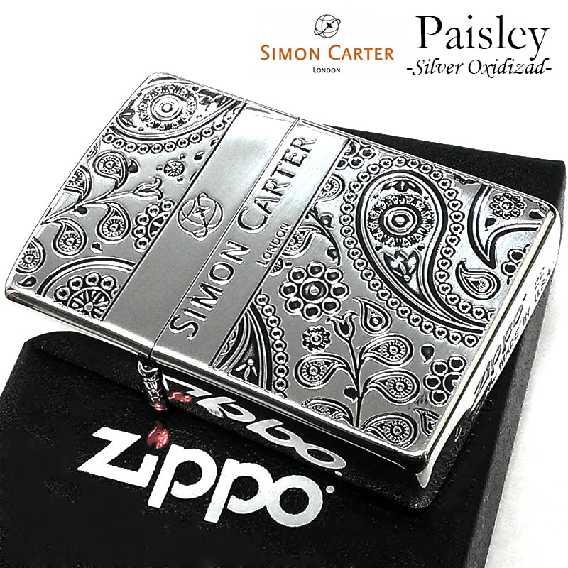 【半額 スーパーSALE対象】ZIPPO ブランド サイモンカーター ジッポ ライター ギフト ペイズリ— 銀燻し シルバー 彫刻 動画有り メンズ おしゃれ かっこいい プレゼント