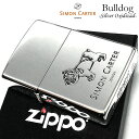 ZIPPO サイモンカーター ジッポ ライター ブルドック 可愛い シルバー 彫刻 女性 レディース メンズ ブランド ギフト かわいい おしゃれ 動画有り プレゼント