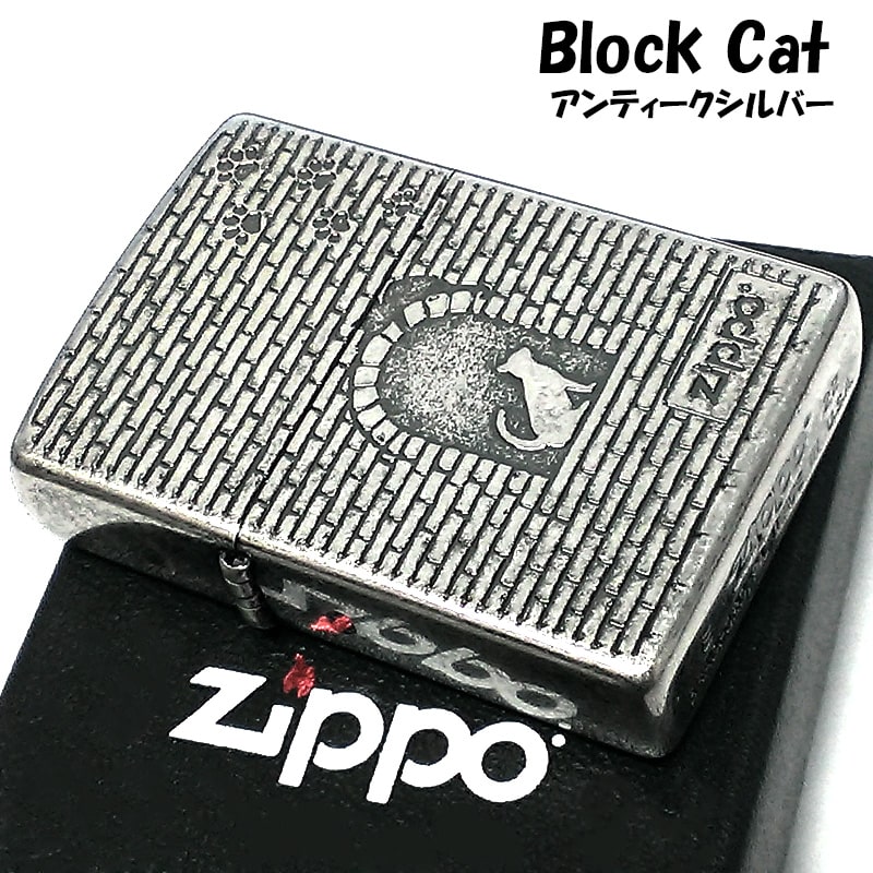 【スーパーSALE対象】ZIPPO ライター CAT シルバー 猫 レンガ 彫刻 ジッポ ライター 足跡 ネコ 銀 かわいい 女性 レディース おしゃれ メンズ...