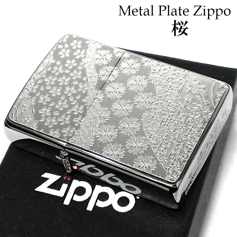 ZIPPO 桜 メタルプレート ジッポライター 細密エッチング シルバー おしゃれ 女性 レディース 銀 メンズ ギフト プレゼント