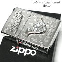 ジッポ 楽器 ホルン ZIPPO ライター ロゴ シルバー 可愛い 両面加工 ハート かわいい 音符 ホワイトニッケル 銀 おしゃれ メンズ レディース プレゼ...