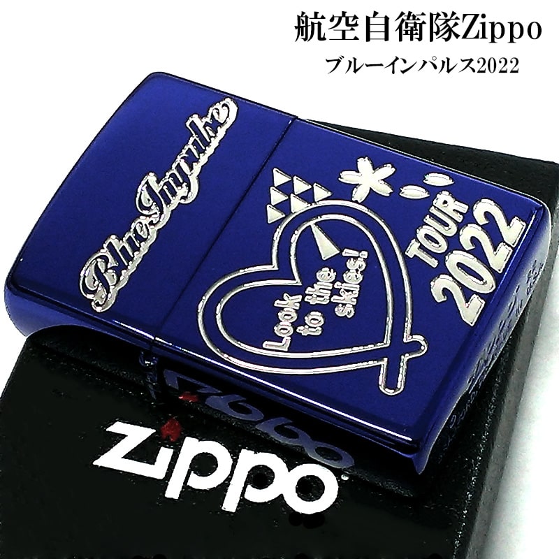 ZIPPO ライター ブルーインパルス 航空自衛隊 ジッポ かっこいい 両面加工 ブルー パイロット エンブレム シルバー エッチング彫刻 おしゃれ 青 ギフト プレゼント