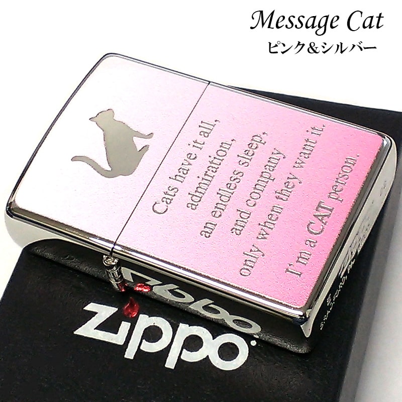 ZIPPO ライター ねこ メッセージキャット ピンク シルバー ジッポ 猫 かわいい おしゃれ ジッポー ネコ 可愛い 女性 レディース メンズ ギフト プレ...