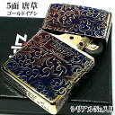 ZIPPO 限定 唐草 ジッポ ライター オーロラ ゴールド シリアルNo入り おしゃれ 金タンク ロゴ 5面彫刻 金メッキ燻し ギフト プレゼント かっこいい メンズ