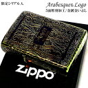 ZIPPO  AxXN 5ʒ I[S[h Wb| C^[ ԂH VAio[ [^[H  ^N   Y Mtg v[g