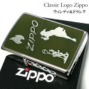 ZIPPO ライター クラシックロゴ ウィンディ ガール ドランク Windy ジッポ カーキ 炎 かっこいい シルバー メンズ おしゃれ 緑 レディース プレ...