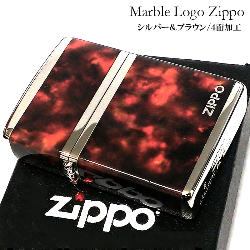 ZIPPO ライター ジッポ ロゴ マーブル シルバー ブラウン 4面加工 Marble Logo かっこいい おしゃれ メンズ ギフト プレゼント 動画あり