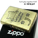 ZIPPO ライター ネコ Let’s play together CAT 猫 ジッポ 真鍮 いぶし仕上げ ユーズド加工 可愛い おしゃれ かわいい 女性 レディース メンズ ギフト プレゼント