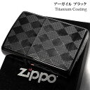 チタン・Zippo ZIPPO アーガイル ジッポ ライター ブラック かっこいい チタンコーティング 黒 彫刻 シンプル メンズ おしゃれ プレゼント ギフト