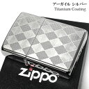 商品詳細 商品説明 【アーガイル シルバー ZIPPO】 アーガイル柄彫刻を施したシンプルで飽きのこないスタイリッシュなジッポライター。 角度の変化によりアーガイル柄が光を反射する、煌びやかで高級感のある仕上がり。 さらに本体には傷が付きにくいチタン加工が施されていますので、使用後の小傷などが気になる方にお勧めです。 表面の塗装も通常のZIPPO加工に比べ、非常にはげにくくなっています。 ビジネスシーンや、大切な方へのプレゼントなど、大変おすすめです。 いかがでしょうか？ カラー シルバー 仕様 レギュラーベース/エッチング彫刻/チタンコーティング 付属品 ZIPPO社永久保証書/専用パッケージ こちらの商品は宅配便「全国送料無料」にてお届けいたします。永久保証書付きジッポー社ではライターの機能故障に対し、その状態、使用年数を問わず、これを無償にて修理いたします。（傷や凹み、装飾品の取付等は対象外となります。）