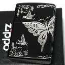 ZIPPO ライター 蝶 バタフライ ジッポー かわいい 和柄 マットブラック シルバー 可愛い 女性 黒 おしゃれ レディース ギフト プレゼント