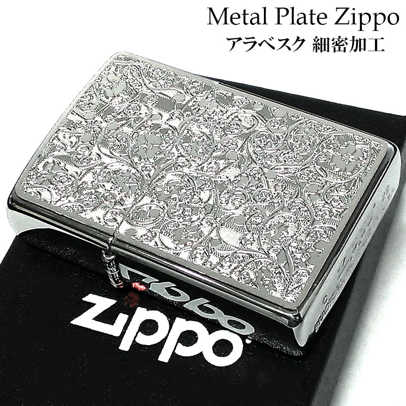 商品詳細 商品説明 【アラベスク　ZIPPO】 華やかなアラベスク模様が細密に彫刻されたZIPPOライター。 表面は細密エッチングならではの繊細な彫刻を施したプレート貼り、裏面はシルバーサテンの無地となっております。 メタルプレートの輝きに...