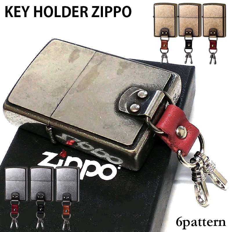 【スーパーSALE対象】ZIPPO ライター キーホルダー ジッポ 銀バレルメタル 古美バレル アンティークシルバー アンティークゴールド 全6種 ブラス キーリング 古美仕上げ 銀 かっこいい メンズ お洒落 ギフト プレゼント