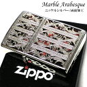 商品詳細 商品説明 「Marble Arabesque ZIPPO」 アラベスク模様とマーブルと融合させた深みのあるZIPPOライターです。 普遍的な人気を誇るアラベスクデザインにエッチング彫刻を施し、全体の統一感をは華やかに演出しています。 光の角度で様々な表情を見せてくれる繊細な彫刻加工は大変美しく高級感溢れる逸品に仕上がっています。 両面にデザインが施されており、どの角度から見ても雰囲気を損ねない上品なライターです。 非常に美しいデザインでプレゼントにもおすすめです。 いかがでしょうか。 カラー シルバー 仕様 レギュラーベース/エッチング彫刻/両面加工/プリント加工/鏡面仕上げ 付属品 ZIPPO社正規保証書/専用パッケージ カラーバリエーション マーブルアラベスク ゴールドはこちら こちらの商品は宅配便「全国送料無料」にてお届けいたします。永久保証書付きジッポー社ではライターの機能故障に対し、その状態、使用年数を問わず、これを無償にて修理いたします。（傷や凹み、装飾品の取付等は対象外となります。）