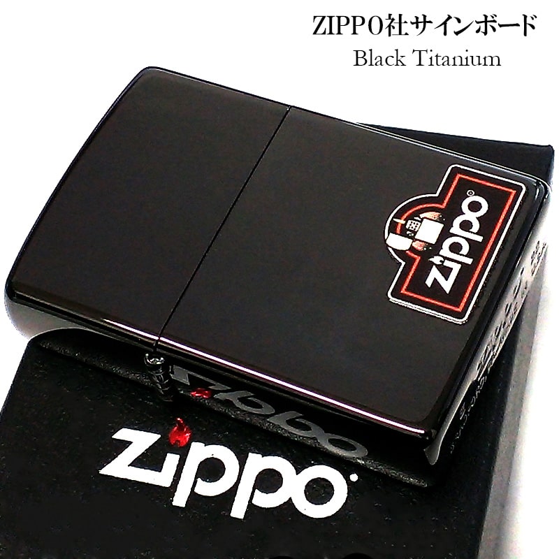 ZIPPO ブラック チタンコーティング サインボード かっこいい ジッポ ライター 黒 鏡面 シンプル おしゃれ メンズ プレゼント ギフト