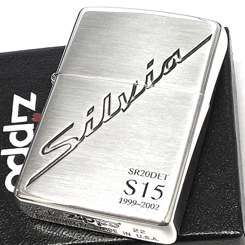 ZIPPO ライター SILVIA シルビアS15 ロゴ ジッポ 日産公認モデル 車 かっこいい シルバー エッチング彫刻 ニッサン おしゃれ メンズ ギフト プレゼント