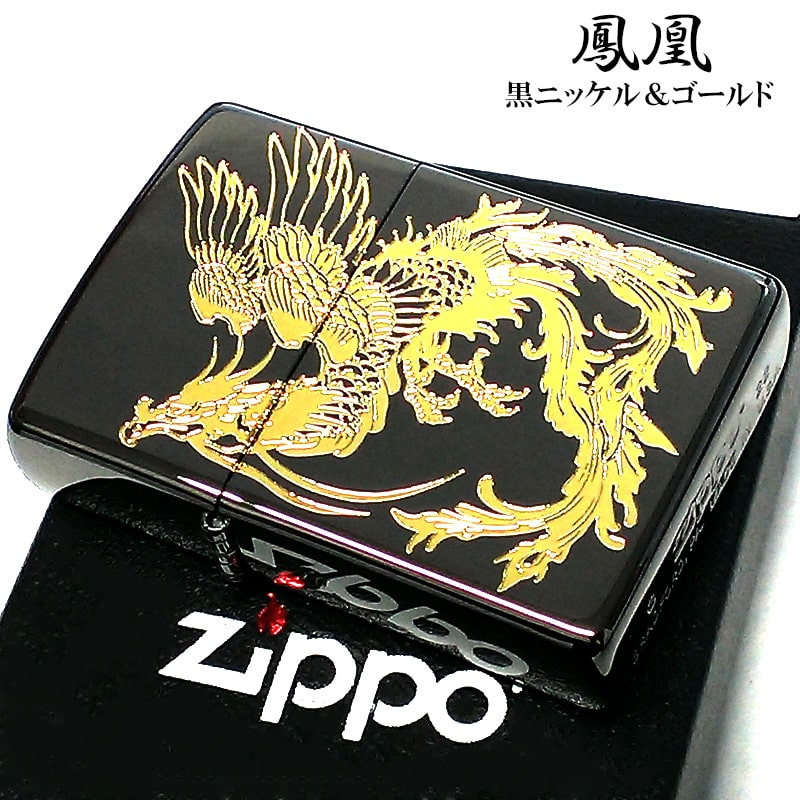 ZIPPO 和柄 鳳凰 ジッポ ライター 黒金 彫刻 ブラックニッケル 金差し 御守り ゴールド おしゃれ かっこいい メンズ 御守り プレゼント ギフト