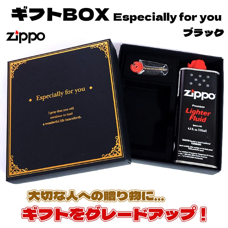 ZIPPO専用 ギフトボックス ジッポ プ