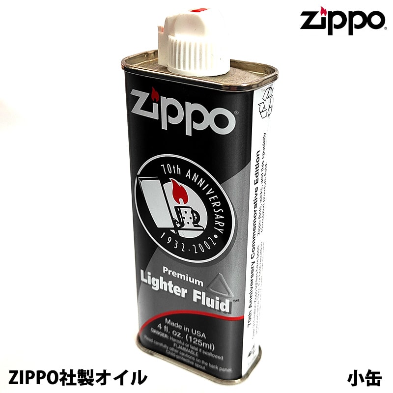 ZIPPO オイル ZIPPO社創業70周年記念 旧