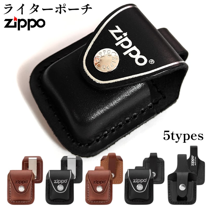 ZIPPO ライターポーチ ブラック ブラ