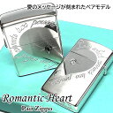 ZIPPO ライター ペア セット ロマンティック ハート スリム ジッポ ラインストーン おしゃれ 記念日 シルバー かわいい 女性 メッセージ 彫刻 男性 ...