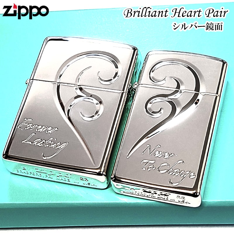 ZIPPO ライター ペア ブリリアント ハート ジッポ セット スリム お揃い シルバー 鏡面仕上げ メッセージ 彫刻 かわいい 記念日 女性 男性 おしゃれ...