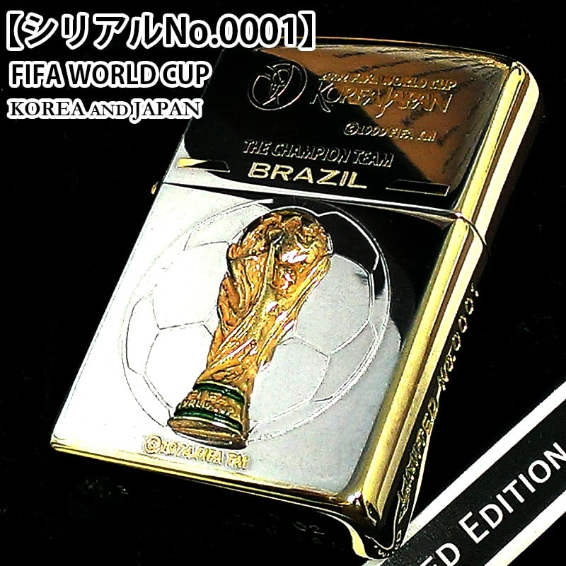 欧州 サッカー Ｚｉｐｐｏ ZIPPO レア FIFA 2002 ワールドカップ 大会 シリアルNo.0001 一点物 日本 韓国 ブラジル 優勝記念モデル 限定 ジッポ ライター サッカー OFFICIAL LICENSED PRODUCT 絶版 珍しい レアナンバー ヴィンテージ 高級 シルバー ゴールド おしゃれ メンズ 金銀 ギフト プレゼント