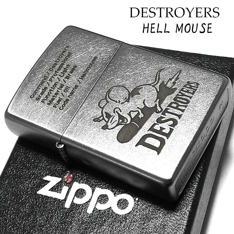 ZIPPO ライター オールドフィニッシュ HELLMOUSE ジッポ ヘルマウス 可愛い ネズミ 彫刻 シルバー かっこいい おしゃれ レディース メンズ ギ...