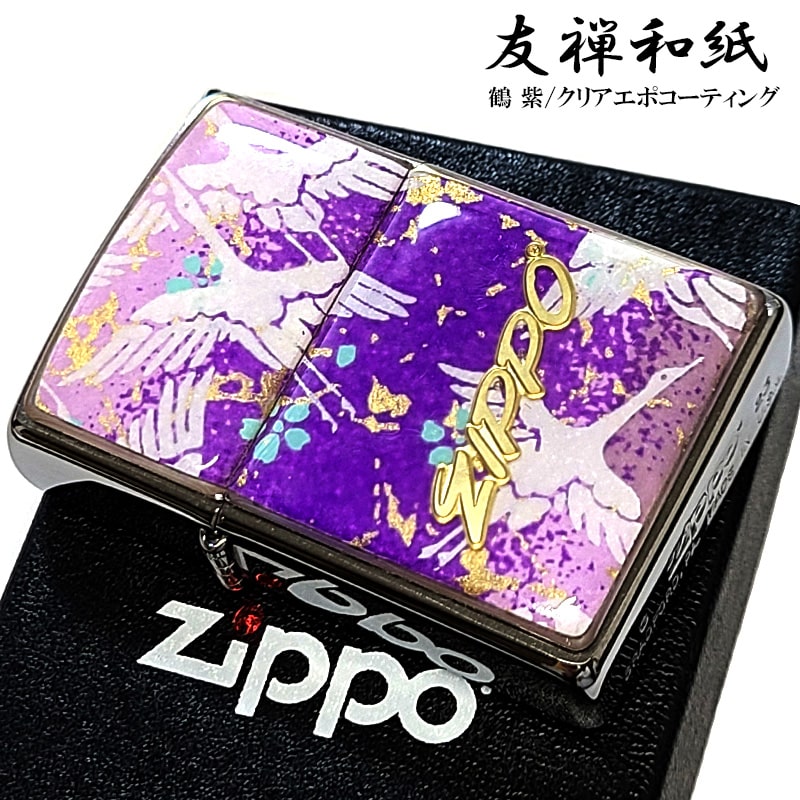 ZIPPO 和柄 鶴 友禅和紙 おしゃれ ジッポ ライター ロゴ 和風 日本 ツル 綺麗 紫 お守り エポ盛り レディース かっこいい パープル メンズ ギフト...